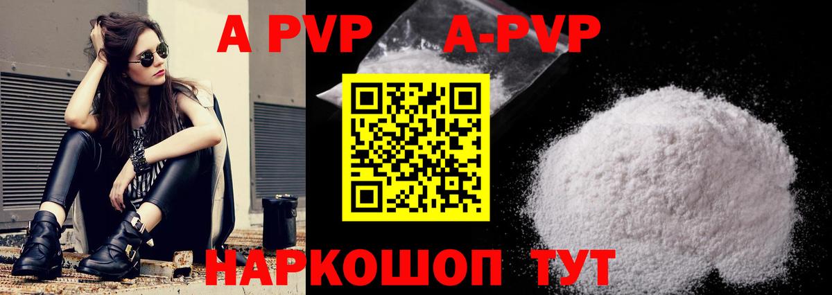 А ПВП СК  APVP СК  Вход с VPN  Армавир  где купить наркоту  Alpha-PVP СК 