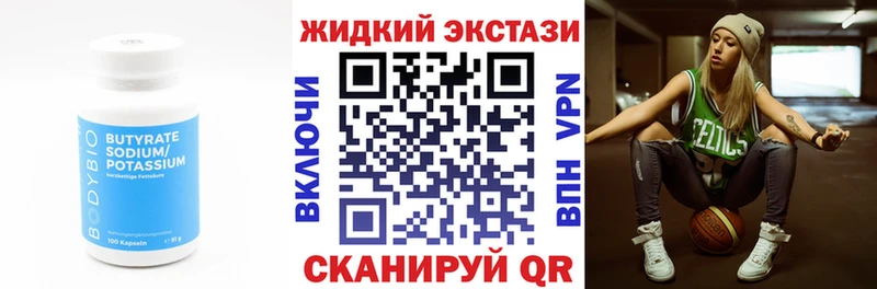 БУТИРАТ бутандиол  где найти наркотики  Армавир 