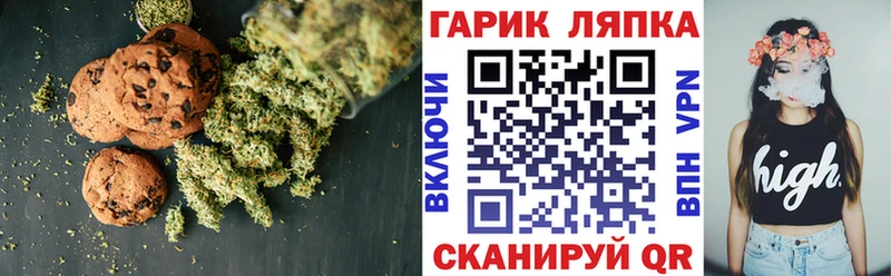 купить закладку  Армавир  Печенье с ТГК конопля 