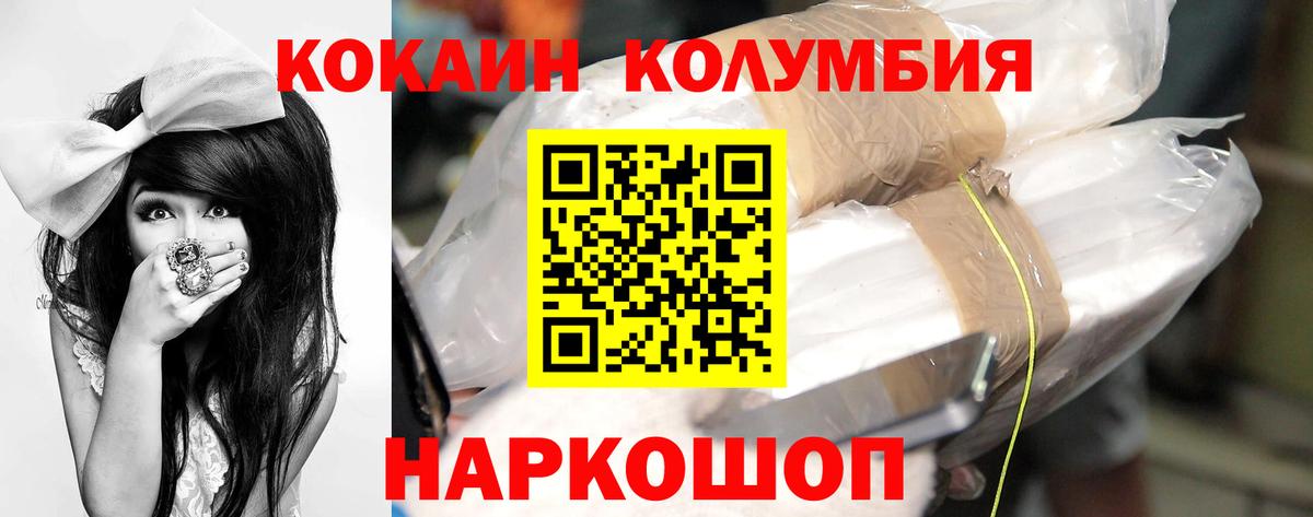 КОКАИН 97% Армавир