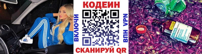 где купить наркоту  Армавир  Кодеин напиток Lean (лин) 