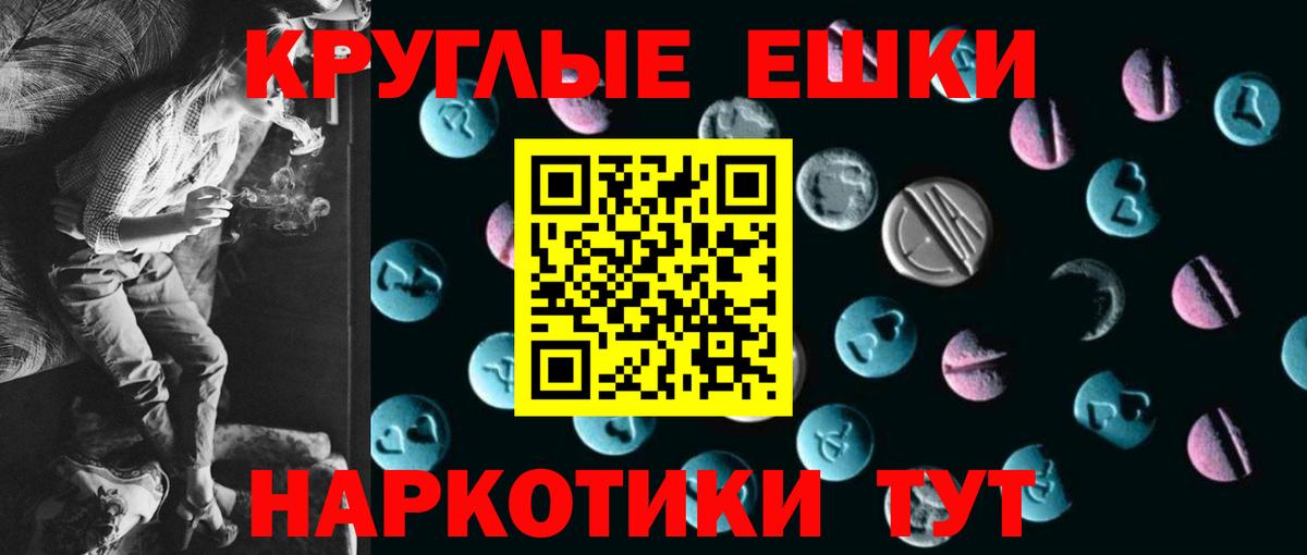 Экстази MDMA  Экстази MDMA  Вход с VPN  купить наркоту  Армавир  Ecstasy 
