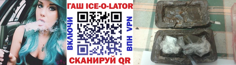 darknet наркотические препараты  Армавир  ГАШИШ ice o lator 