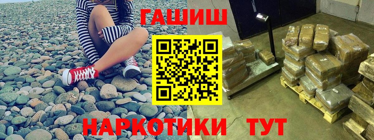 ГАШИШ 40% ТГК  Вход с VPN  Армавир  ГАШ гашик 