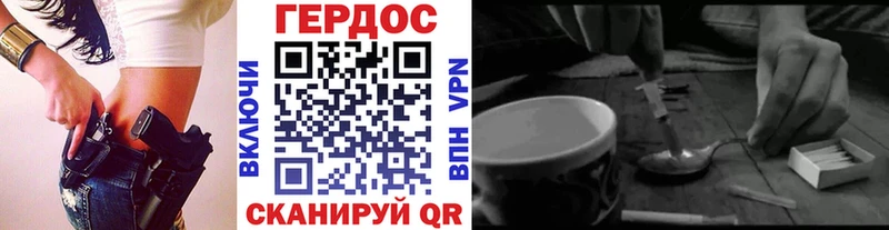 Героин герыч  наркота  Армавир 