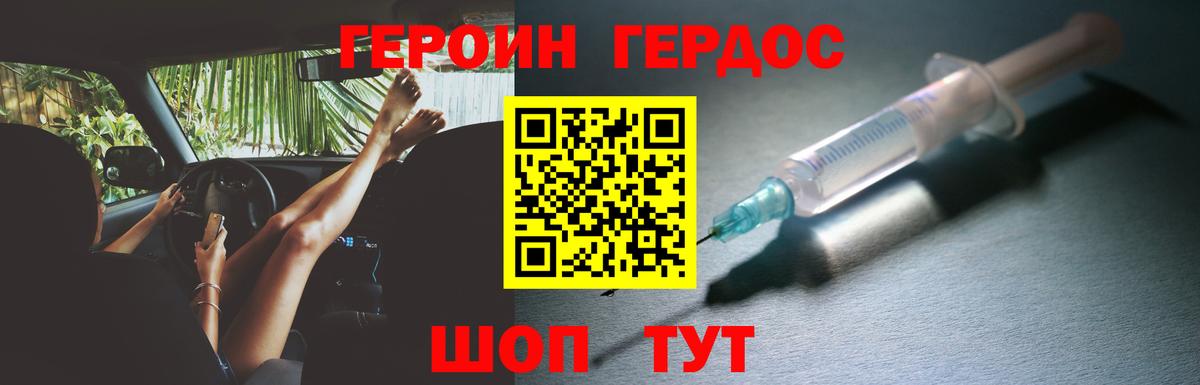 Героин афганец Армавир