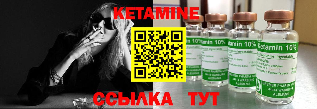 Кетамин ketamine Армавир