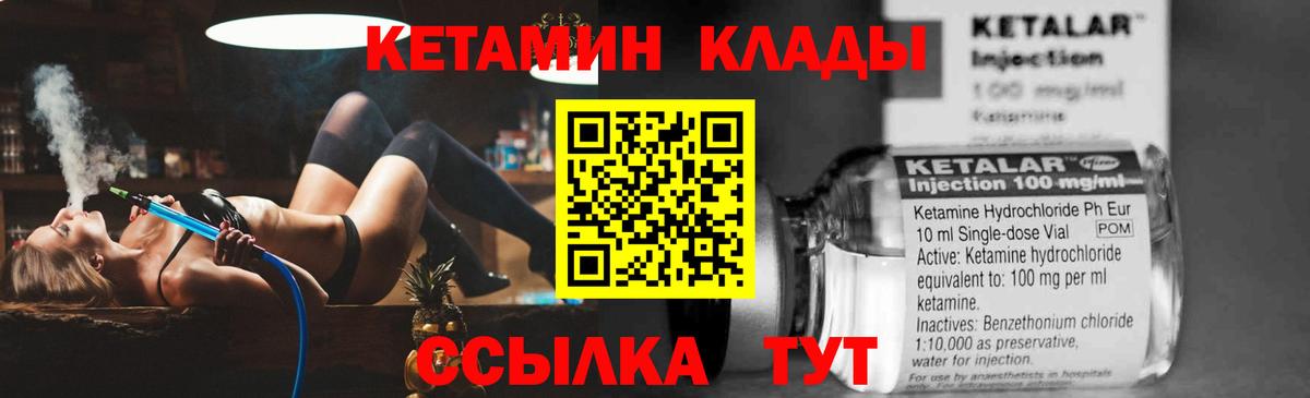 Кетамин ketamine  КЕТАМИН VHQ  Вход с VPN  сайты даркнета официальный сайт  Армавир 