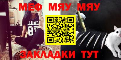 метамфетамин Бийск