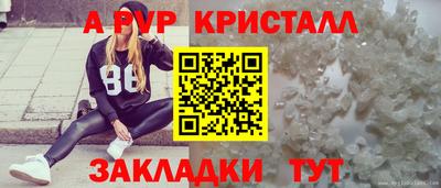 метамфетамин Бийск