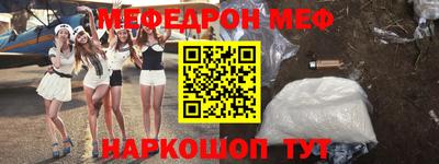 метамфетамин Бийск