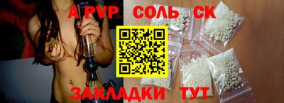 а пвп мука Беслан