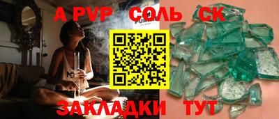 а пвп мука Беслан