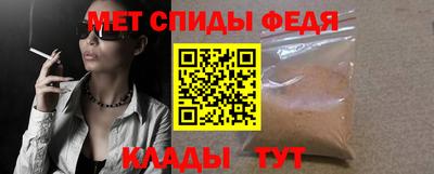 метамфетамин Бийск