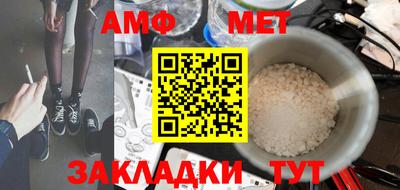 метамфетамин Бийск