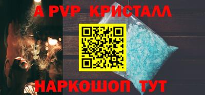 а пвп мука Беслан