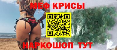 метамфетамин Бийск
