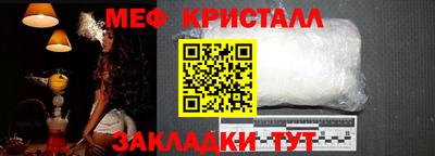 метамфетамин Бийск