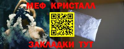метамфетамин Бийск
