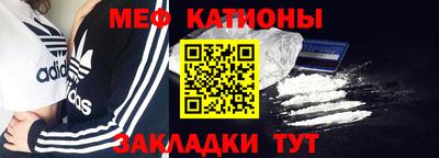 метамфетамин Бийск