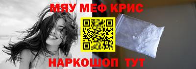 метамфетамин Бийск
