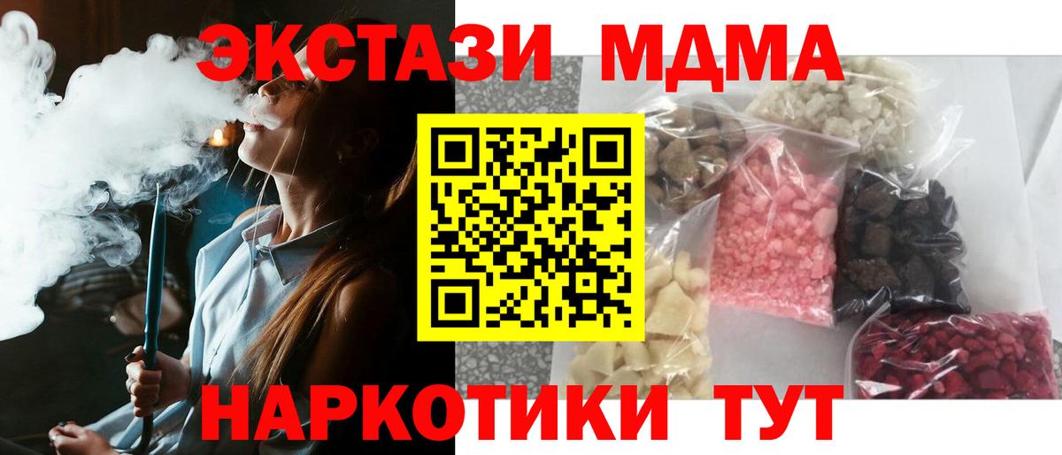 Армавир  MDMA молли  Вход с VPN 