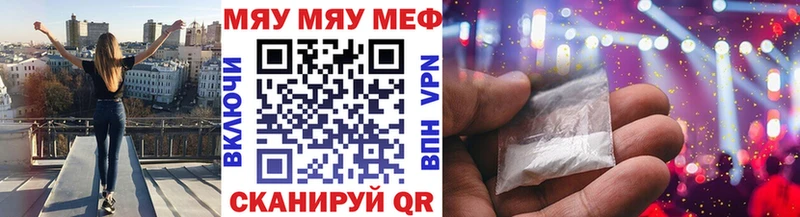 МЕФ кристаллы  закладка  Армавир 