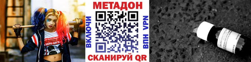 Метадон мёд  Армавир 