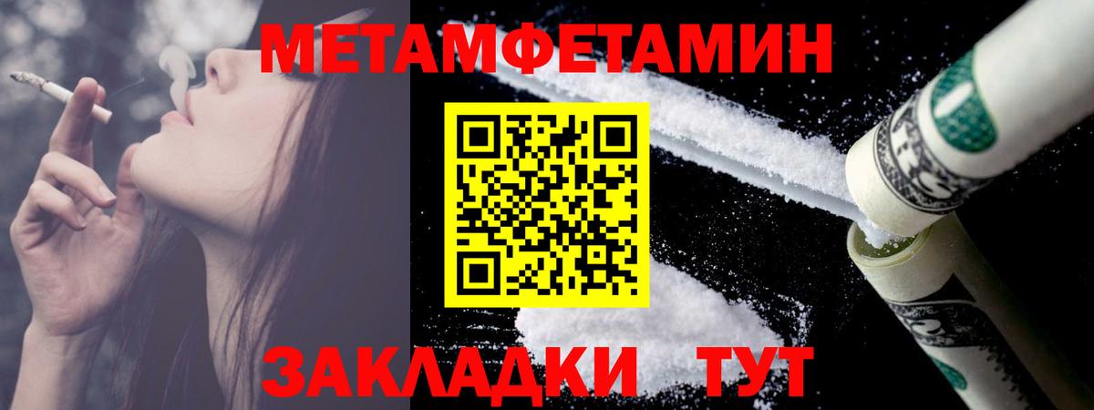 Армавир  Метамфетамин винт  Вход с VPN 