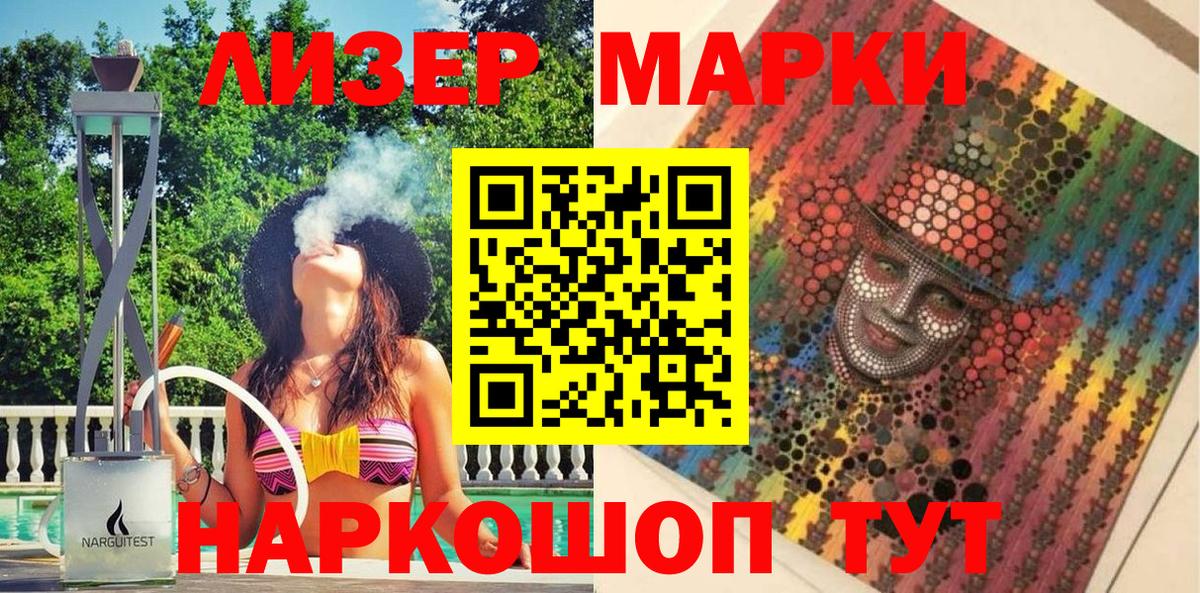 Марки NBOMe 1500мкг  наркота  Армавир  Вход с VPN 
