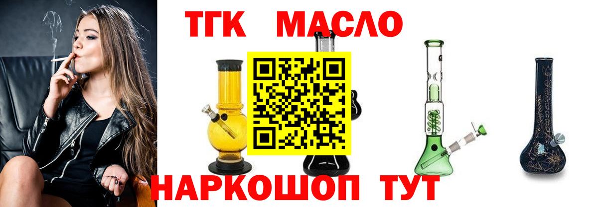 ТГК вейп Армавир