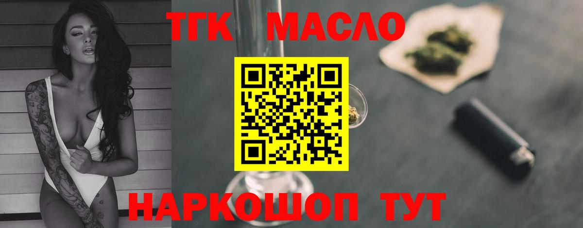 Армавир  Дистиллят ТГК жижа  Вход с VPN 