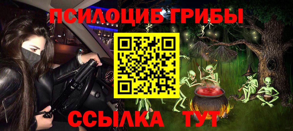 Армавир  Галлюциногенные грибы ЛСД  Галлюциногенные грибы Psilocybine cubensis  Вход с VPN 